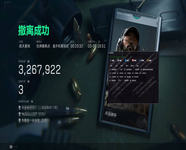 三角洲外挂t3网约车软件效果